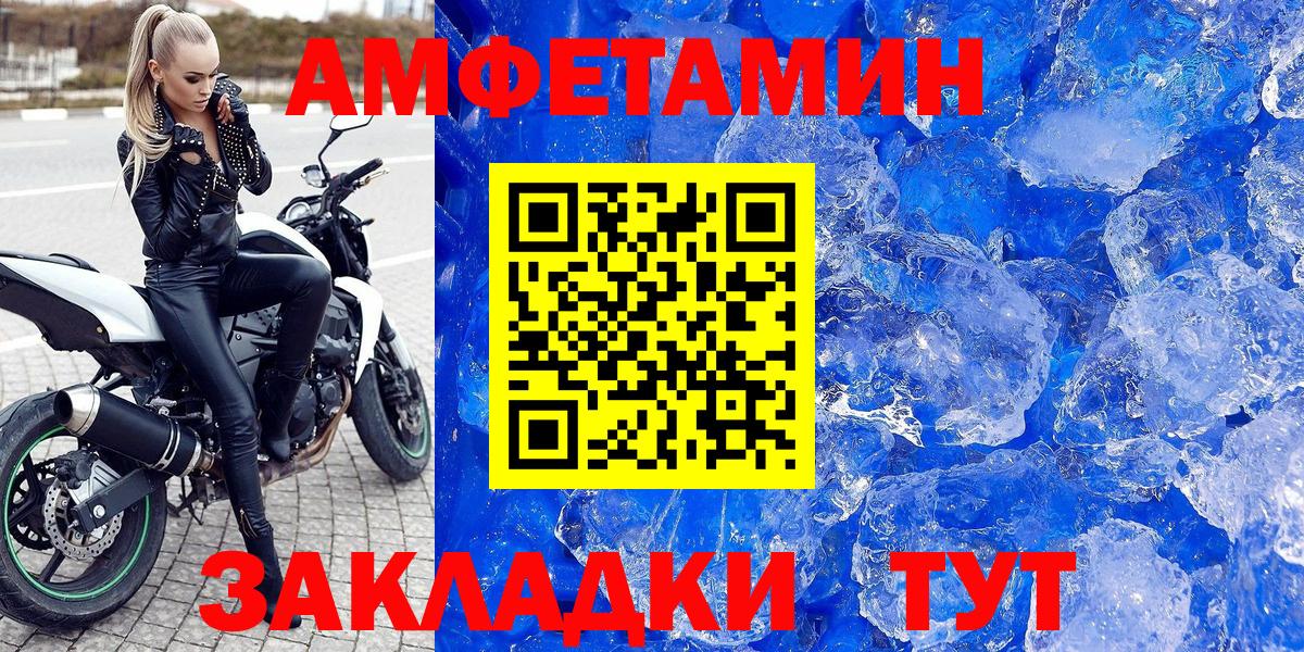 Amphetamine 98% Канаш