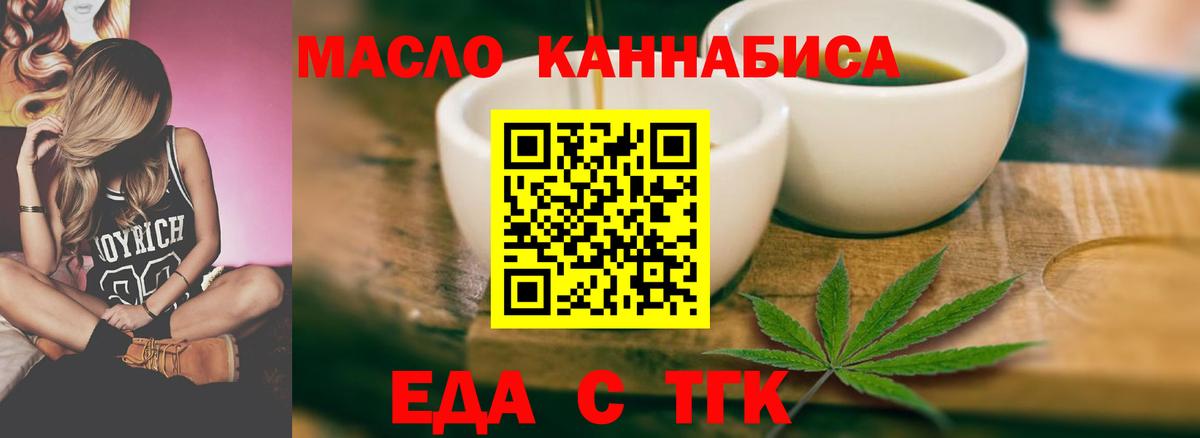 Cannafood марихуана  Вход с VPN  Канаш 