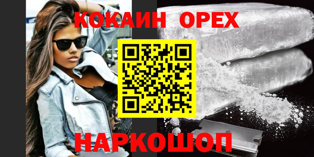 Cocaine Fish Scale  Вход с VPN  что такое   Канаш  Cocaine Колумбийский 