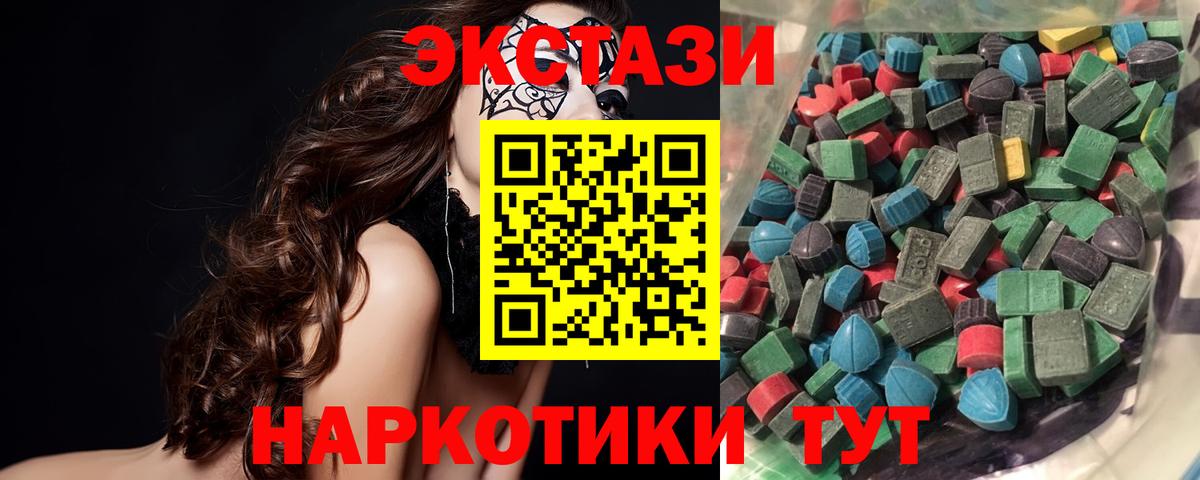 Экстази MDMA Канаш
