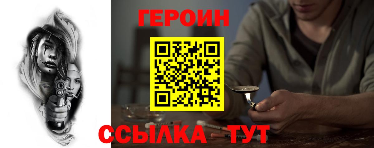 Канаш  ГЕРОИН VHQ  Вход с VPN 