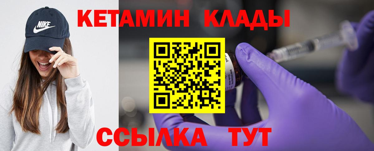 Кетамин ketamine  Вход с VPN  Канаш 