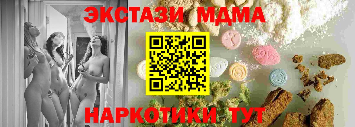 MDMA crystal Канаш