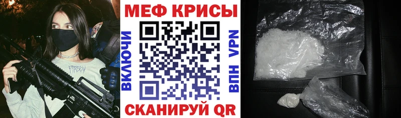 Меф  Канаш