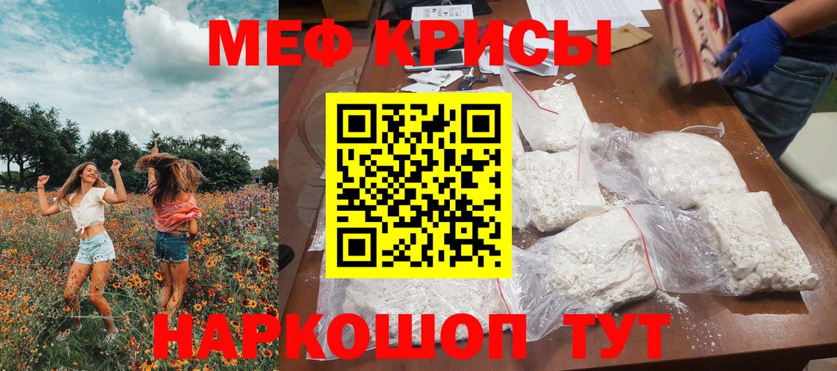 Канаш  Мефедрон  Вход с VPN  хочу наркоту  Меф  Меф мука 