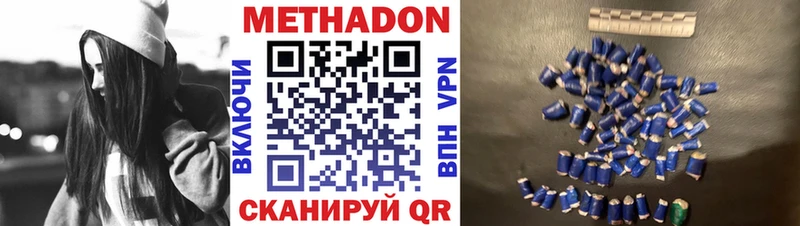 Метадон methadone  omg зеркало  Канаш 