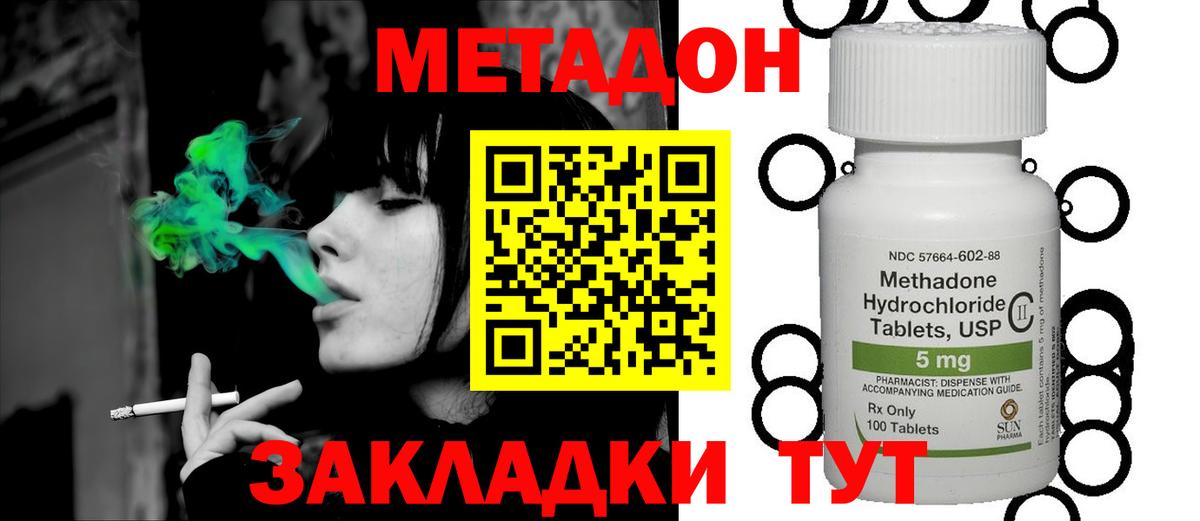 МЕТАДОН VHQ Канаш