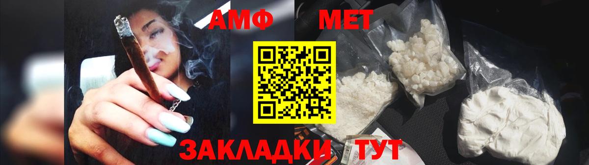Метамфетамин Декстрометамфетамин 99.9%  Метамфетамин Декстрометамфетамин 99.9%  Вход с VPN  Канаш 