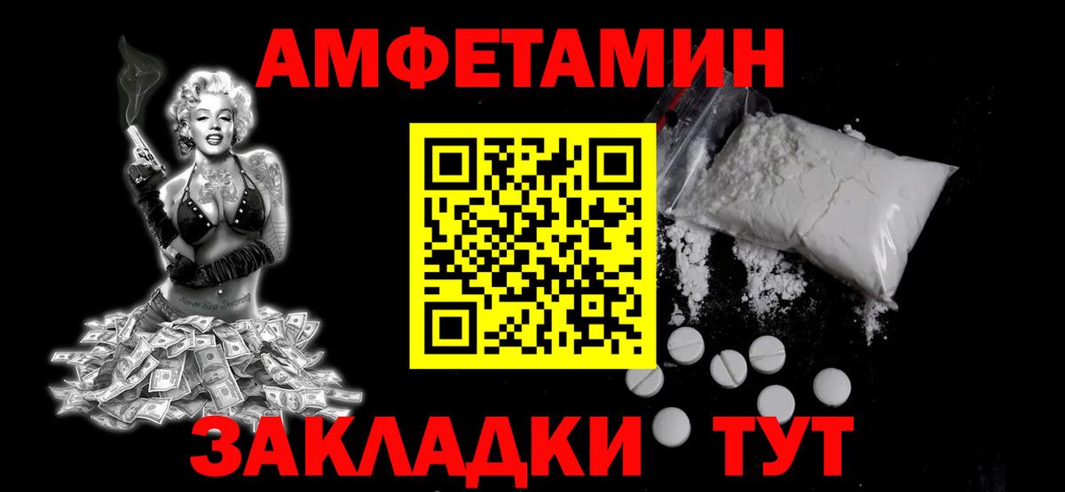 Метамфетамин пудра Канаш