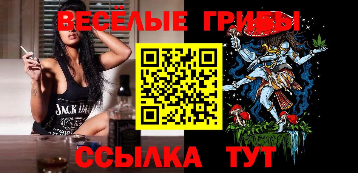 Галлюциногенные грибы Magic Shrooms Канаш